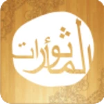 Logo of Al-Ma android Application 