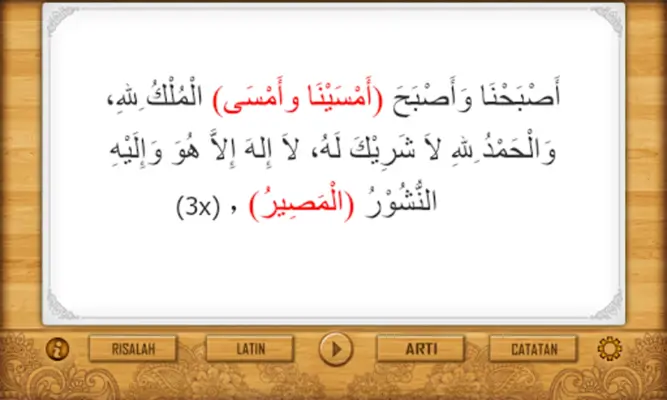 Al-Ma android App screenshot 3